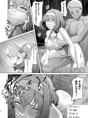 [8cm (はっせん)] レンタル水泳部カノジョ2 [DL版]_25