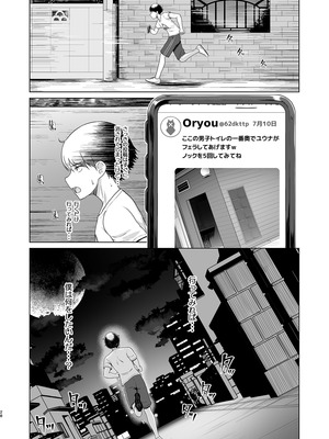 [8cm (はっせん)] レンタル水泳部カノジョ2 [DL版]_29