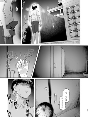 [8cm (はっせん)] レンタル水泳部カノジョ2 [DL版]_30