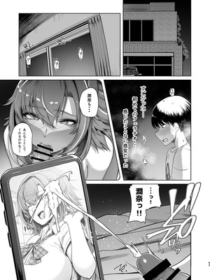 [8cm (はっせん)] レンタル水泳部カノジョ2 [DL版]_44