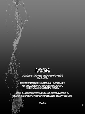 [8cm (はっせん)] レンタル水泳部カノジョ2 [DL版]_46