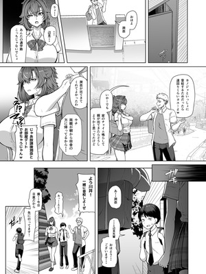 [8cm (はっせん)] レンタル水泳部カノジョ3 [DL版]_06