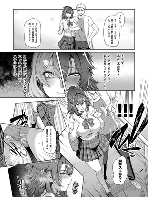 [8cm (はっせん)] レンタル水泳部カノジョ3 [DL版]_08