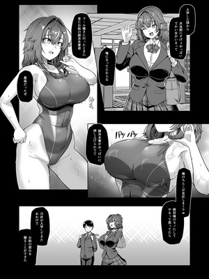 [8cm (はっせん)] レンタル水泳部カノジョ3 [DL版]_17