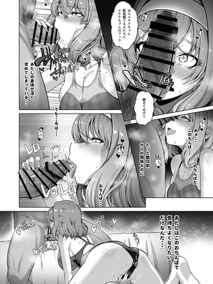 [8cm (はっせん)] レンタル水泳部カノジョ3 [DL版]_27