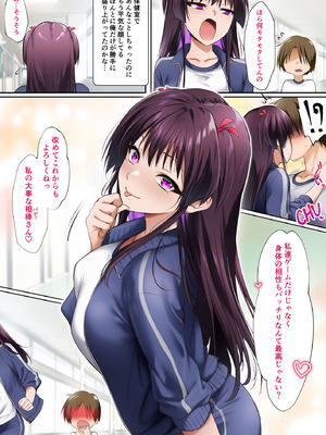 [HELLTER SKELTER (kaiga)] 保健室でズル休み_27