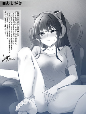 [HELLTER SKELTER (kaiga)] 保健室でズル休み_28