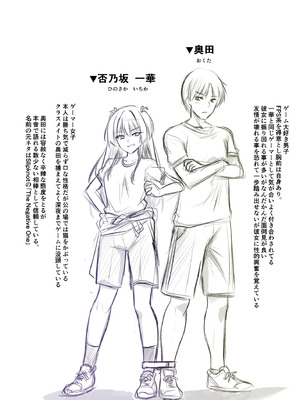 [HELLTER SKELTER (kaiga)] 保健室でズル休み_29