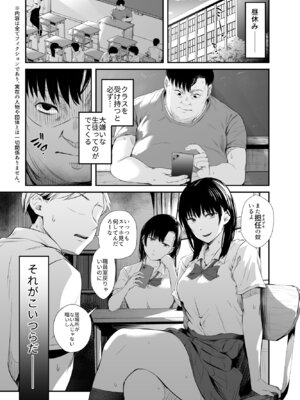 [うに庵] 洗脳アプリで生意気な教え子に好き放題してみた_02