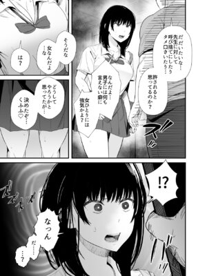 [うに庵] 洗脳アプリで生意気な教え子に好き放題してみた_06