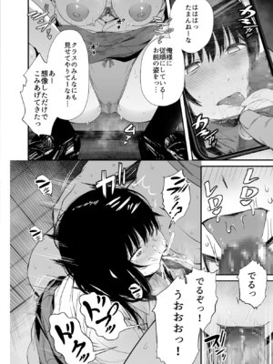 [うに庵] 洗脳アプリで生意気な教え子に好き放題してみた_15