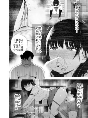 [うに庵] 洗脳アプリで生意気な教え子に好き放題してみた_19