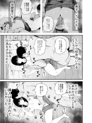 [うに庵] 洗脳アプリで生意気な教え子に好き放題してみた_20