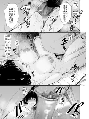 [うに庵] 洗脳アプリで生意気な教え子に好き放題してみた_24