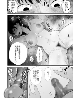 [うに庵] 洗脳アプリで生意気な教え子に好き放題してみた_29