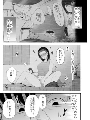 [うに庵] 洗脳アプリで生意気な教え子に好き放題してみた_34