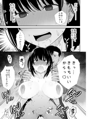 [うに庵] 洗脳アプリで生意気な教え子に好き放題してみた_38