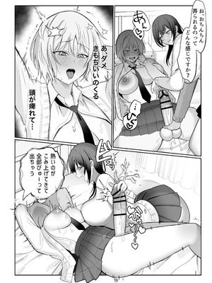 [ふきこぼし(津tu裏)] いじわるな後輩とふたなり先輩〜ちょっと重めな小悪魔後輩に精子を搾り取られる〜_10