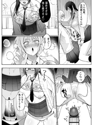 [ふきこぼし(津tu裏)] いじわるな後輩とふたなり先輩〜ちょっと重めな小悪魔後輩に精子を搾り取られる〜_14