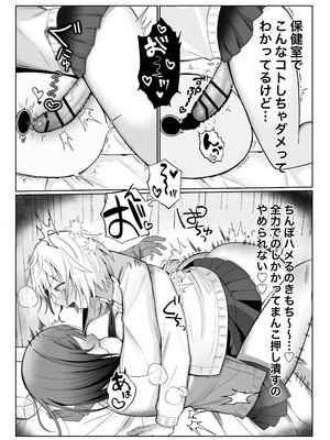 [ふきこぼし(津tu裏)] いじわるな後輩とふたなり先輩〜ちょっと重めな小悪魔後輩に精子を搾り取られる〜_17