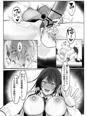 [ふきこぼし(津tu裏)] いじわるな後輩とふたなり先輩〜ちょっと重めな小悪魔後輩に精子を搾り取られる〜_20