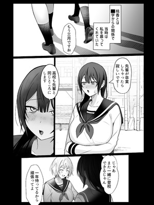 [ふきこぼし(津tu裏)] いじわるな後輩とふたなり先輩〜ちょっと重めな小悪魔後輩に精子を搾り取られる〜_21