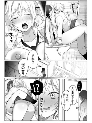 [ふきこぼし(津tu裏)] いじわるな後輩とふたなり先輩〜ちょっと重めな小悪魔後輩に精子を搾り取られる〜_36