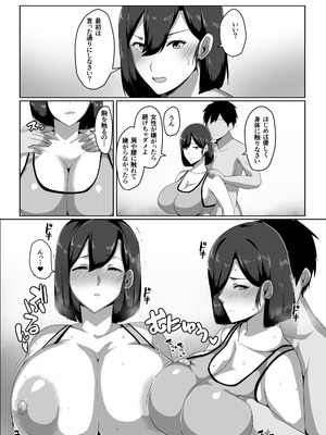 [アキカン] 母子性教育義務化法案 下里家 [DL版]_08