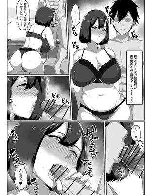 [アキカン] 母子性教育義務化法案 下里家 [DL版]_22