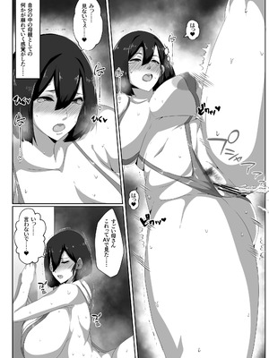 [アキカン] 母子性教育義務化法案 下里家 [DL版]_34