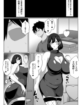 [アキカン] 母子性教育義務化法案 下里家 [DL版]_48