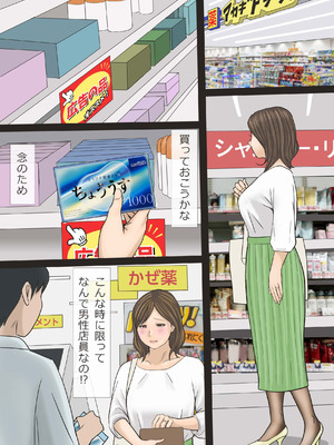 [アメトユキ] 僕たちママとヤってます_27