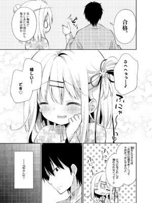 [ココアホリック (ユイザキカズヤ)] おんなのこのまゆ [無修正] [DL版]_06