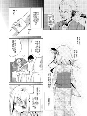 [ココアホリック (ユイザキカズヤ)] おんなのこのまゆ [無修正] [DL版]_07