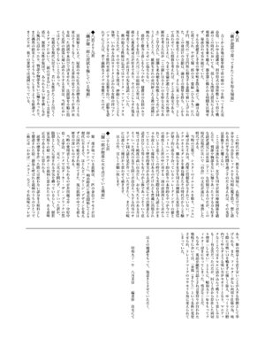 [ココアホリック (ユイザキカズヤ)] おんなのこのまゆ [無修正] [DL版]_28