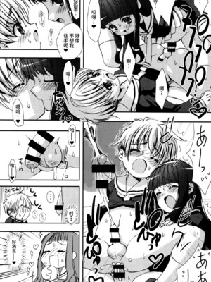 (C94) [直道館 (MARCYどっぐ、ホルモン恋次郎)] Please Teach Me -CLEAR- (カードキャプターさくら) [IC个人汉化]_30