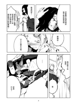 (C104) [イマソリドンダイ (あすぜむ)] 2024.8.12 (学園アイドルマスター) [猫岛汉化组]_07