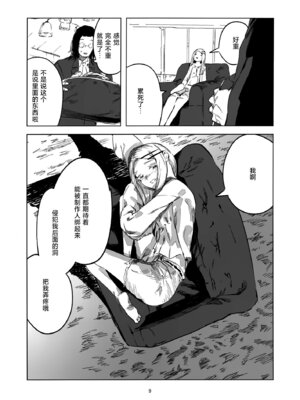 (C104) [イマソリドンダイ (あすぜむ)] 2024.8.12 (学園アイドルマスター) [猫岛汉化组]_08