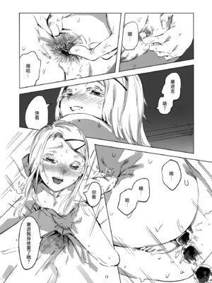 (C104) [イマソリドンダイ (あすぜむ)] 2024.8.12 (学園アイドルマスター) [猫岛汉化组]_11