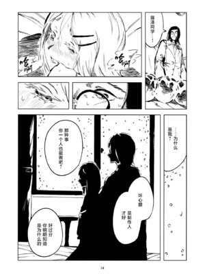 (C104) [イマソリドンダイ (あすぜむ)] 2024.8.12 (学園アイドルマスター) [猫岛汉化组]_13