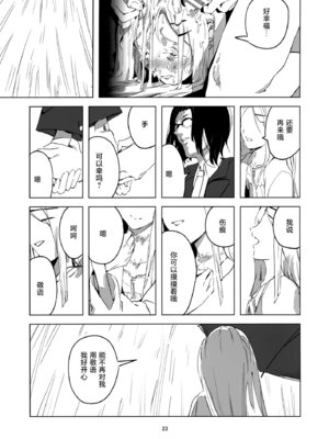 (C104) [イマソリドンダイ (あすぜむ)] 2024.8.12 (学園アイドルマスター) [猫岛汉化组]_22