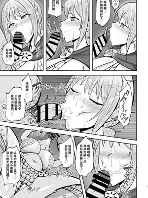 (C105) [へっだらいなー (さむらい)] コリーダの性処理姫騎士 (ワンピース) [老w个人汉化]_10