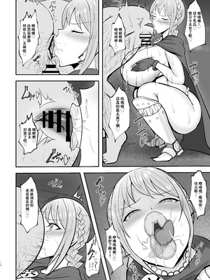 (C105) [へっだらいなー (さむらい)] コリーダの性処理姫騎士 (ワンピース) [老w个人汉化]_13