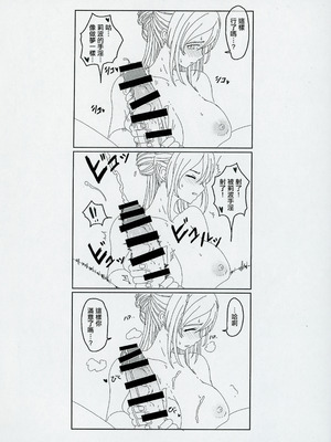 (C105) [梅雨前線 (アステリア、サーモン)] C105おまけ本 (学園アイドルマスター) [中国翻訳]_06