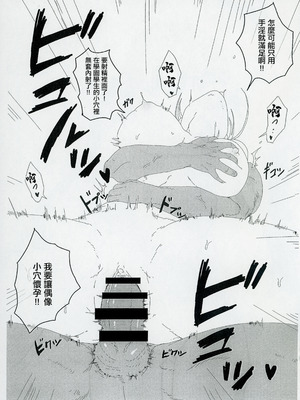 (C105) [梅雨前線 (アステリア、サーモン)] C105おまけ本 (学園アイドルマスター) [中国翻訳]_07