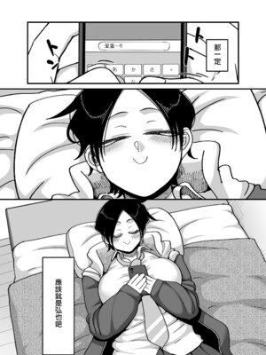 [B.B.T.T. (山本善々)] 負けヒロイン大勝利!!｜敗北女主角(青梅竹馬)大勝利！！ [中国翻訳] [DL版]_05