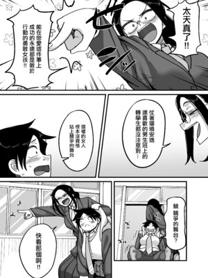 [B.B.T.T. (山本善々)] 負けヒロイン大勝利!!｜敗北女主角(青梅竹馬)大勝利！！ [中国翻訳] [DL版]_09