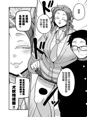 [B.B.T.T. (山本善々)] 負けヒロイン大勝利!!｜敗北女主角(青梅竹馬)大勝利！！ [中国翻訳] [DL版]_11