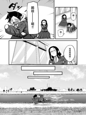 [B.B.T.T. (山本善々)] 負けヒロイン大勝利!!｜敗北女主角(青梅竹馬)大勝利！！ [中国翻訳] [DL版]_14