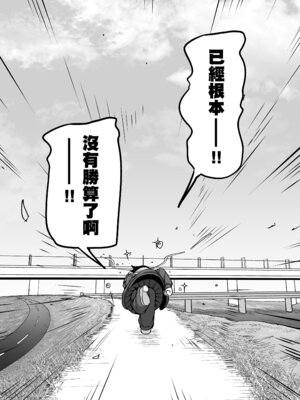 [B.B.T.T. (山本善々)] 負けヒロイン大勝利!!｜敗北女主角(青梅竹馬)大勝利！！ [中国翻訳] [DL版]_16